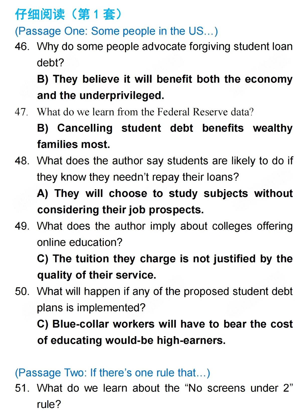 2022年12月大學英語六級考試參考答案(全)，快收藏！
