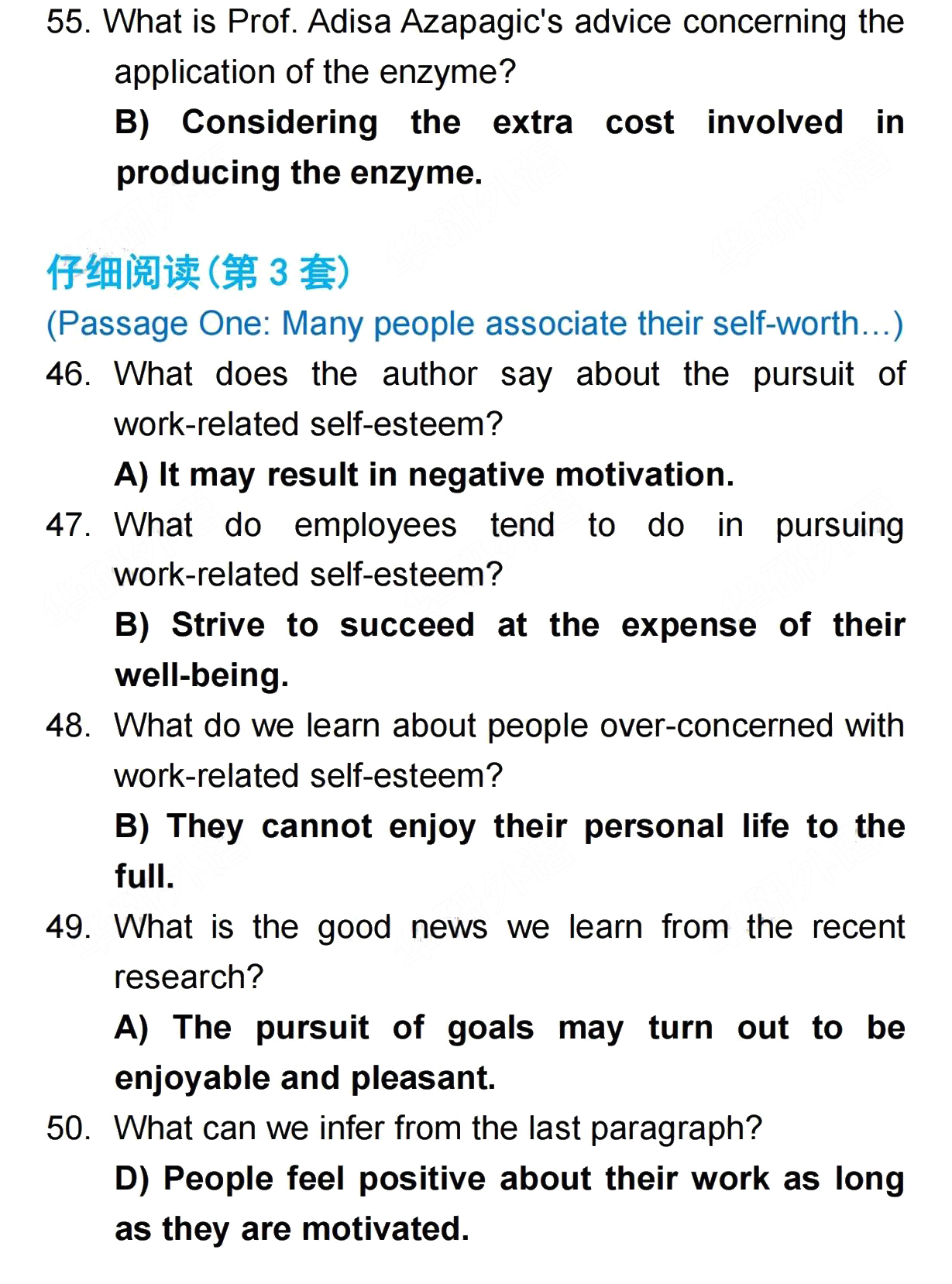 2022年12月大學英語六級考試參考答案(全)，快收藏！
