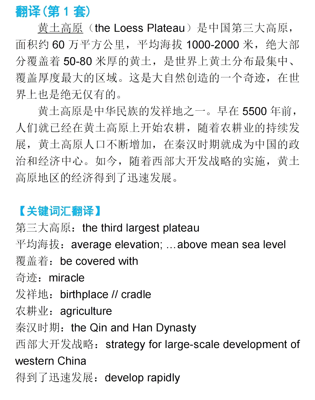 2022年12月大學英語六級考試參考答案(全)，快收藏！