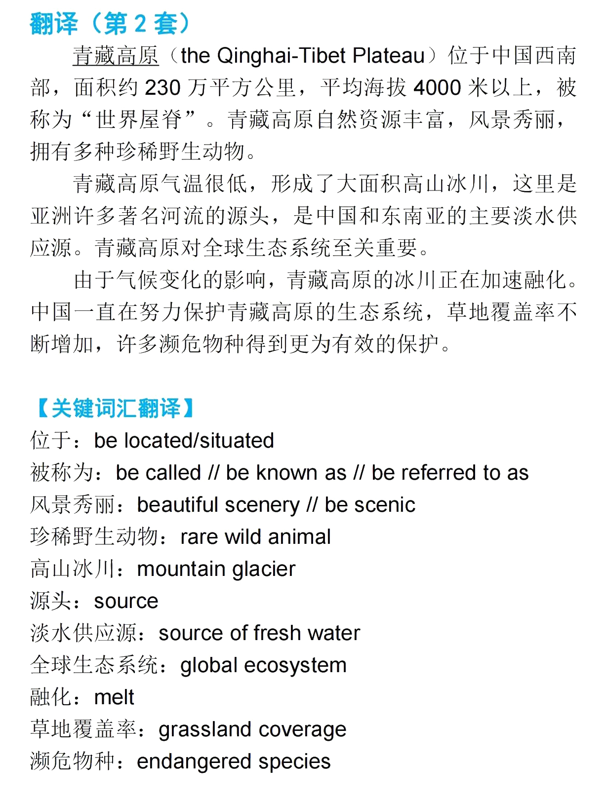 2022年12月大學英語六級考試參考答案(全)，快收藏！