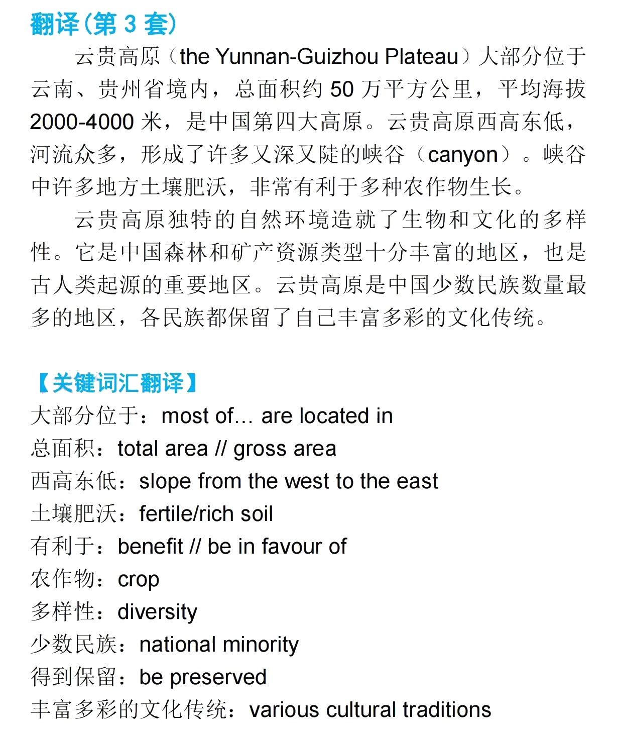 2022年12月大學英語六級考試參考答案(全)，快收藏！