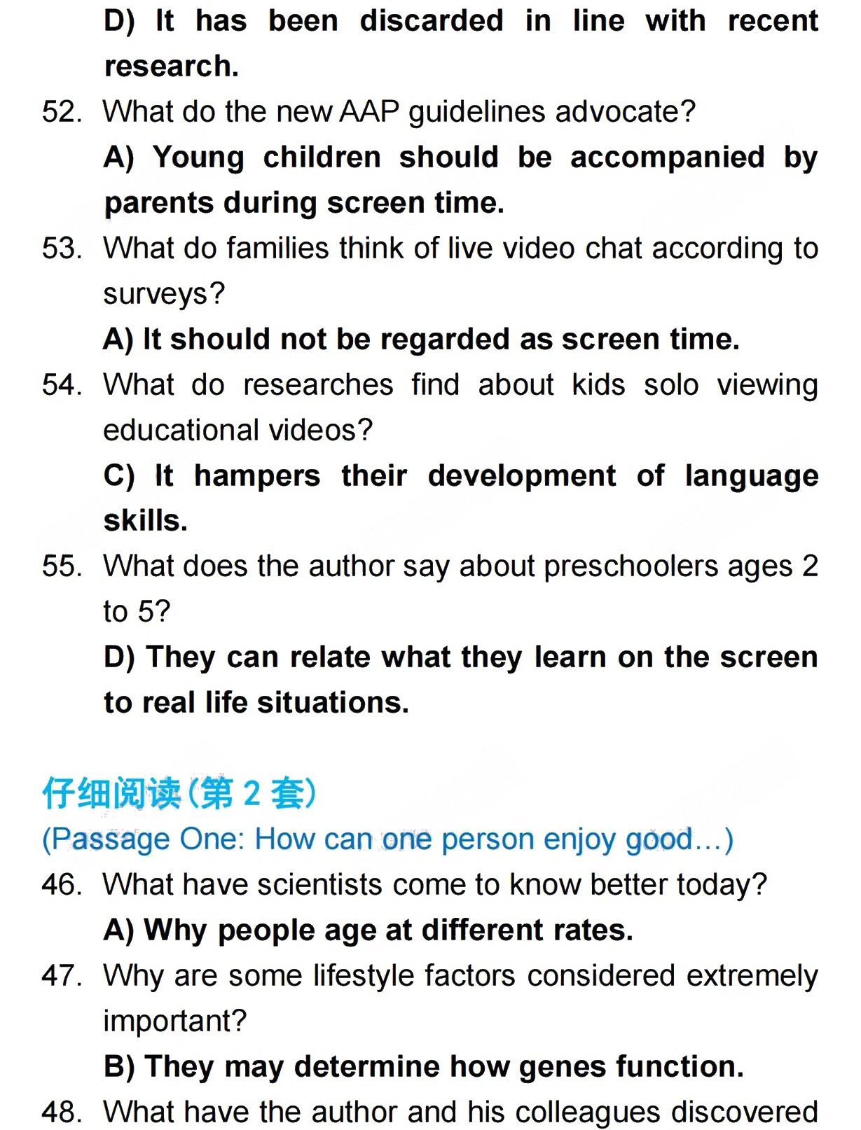 2022年12月大學英語六級考試參考答案(全)，快收藏！