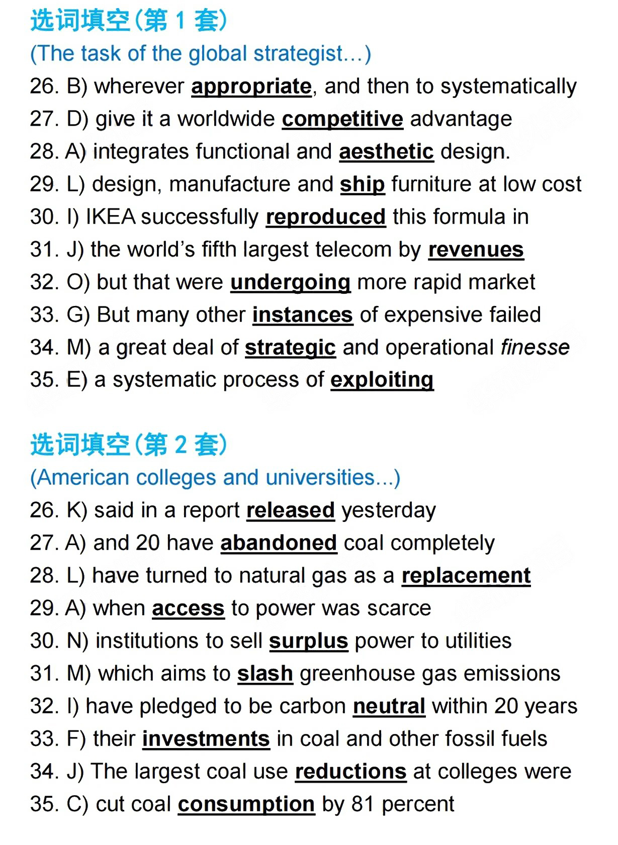 2022年12月大學英語六級考試參考答案(全)，快收藏！