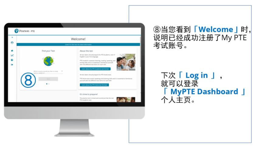 PTE考試怎么報名?從注冊到報考流程全圖解,看這一文就夠了