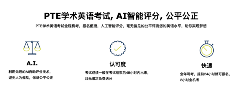 注意!福建省首個PTE官方考點落地廈門!