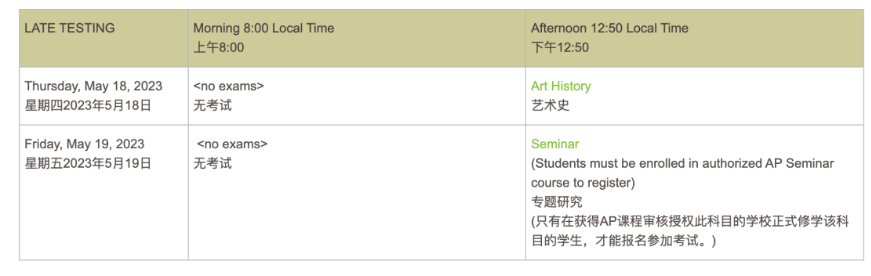 2023年雅思、托福、GRE、GMAT、SAT、ACT、AP、A-Level、IB考試時(shí)間表出爐!