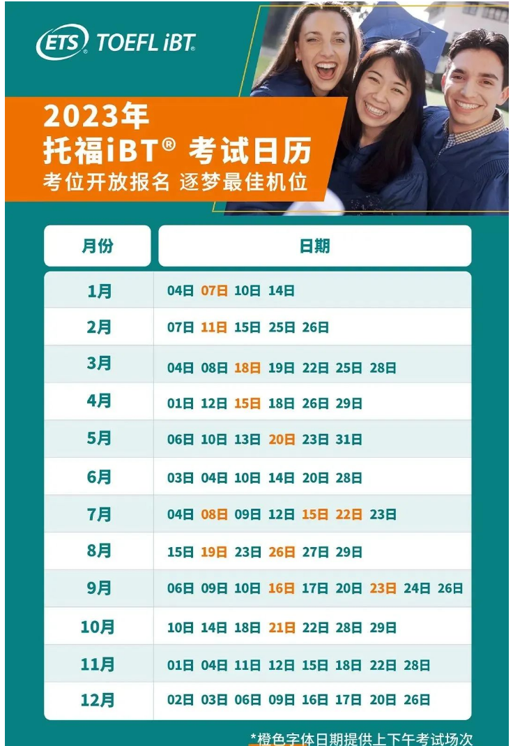 2023年雅思、托福、GRE、GMAT、SAT、ACT、AP、A-Level、IB考試時(shí)間表出爐!