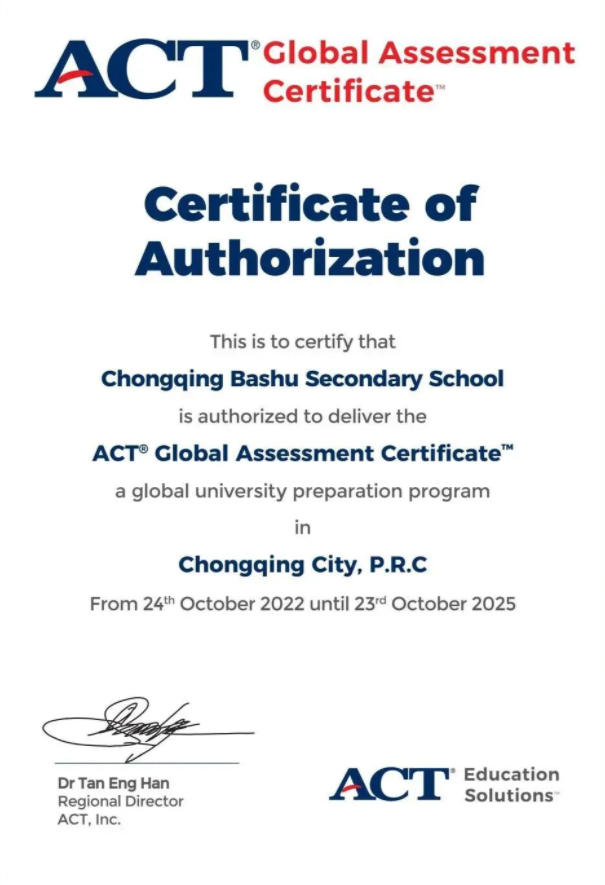 重慶學(xué)子們，可以在家門口參加ACT考試了！