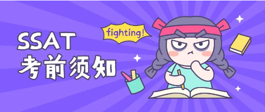 重要！2023年1月7日SSAT考试变更通知
