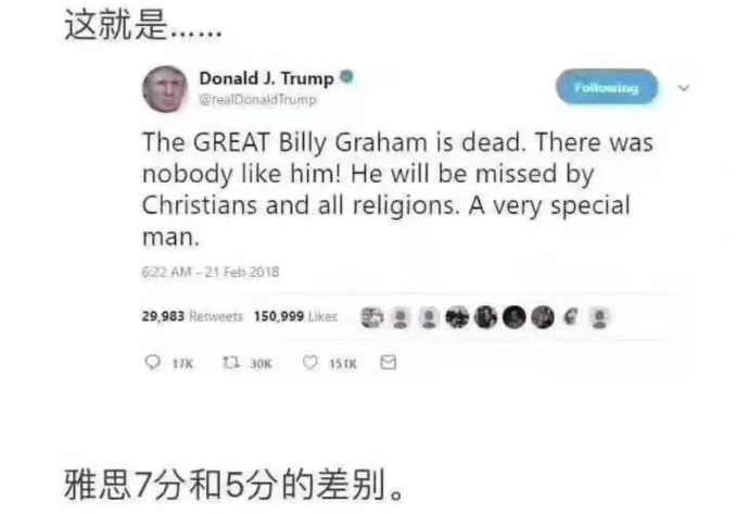 特朗普和奧巴馬同發(fā)推特，說他們倆是雅思5分和7分的區(qū)別？
