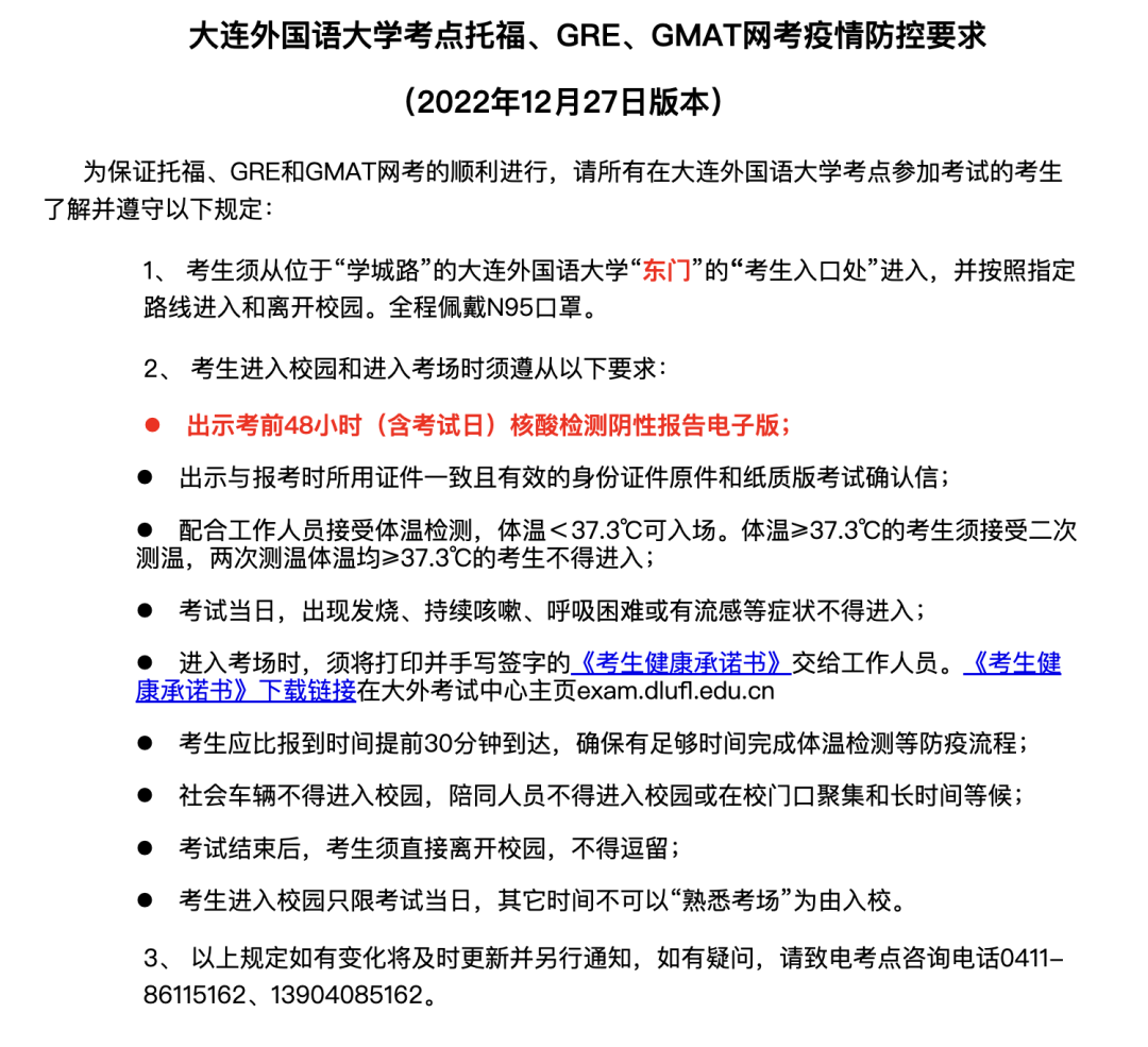 托福線下復(fù)考在即，多地簡(jiǎn)化入場(chǎng)防疫要求！
