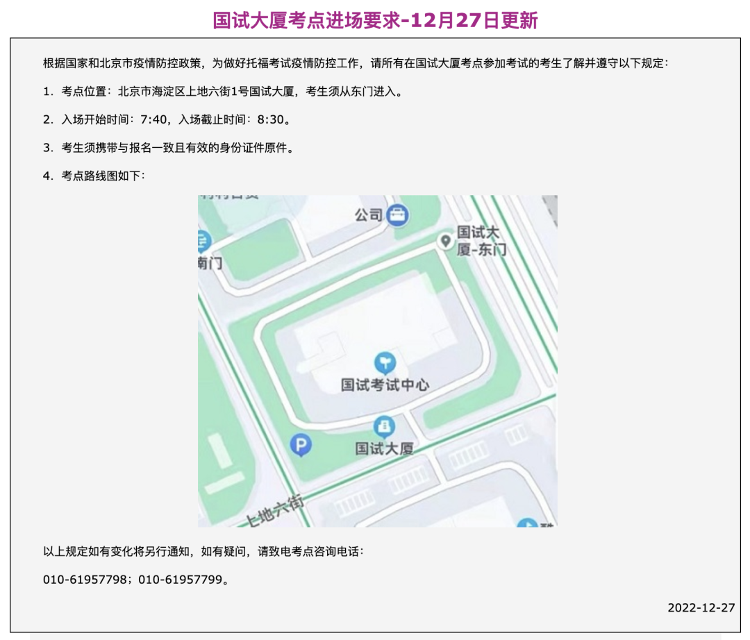 托福線下復(fù)考在即，多地簡(jiǎn)化入場(chǎng)防疫要求！