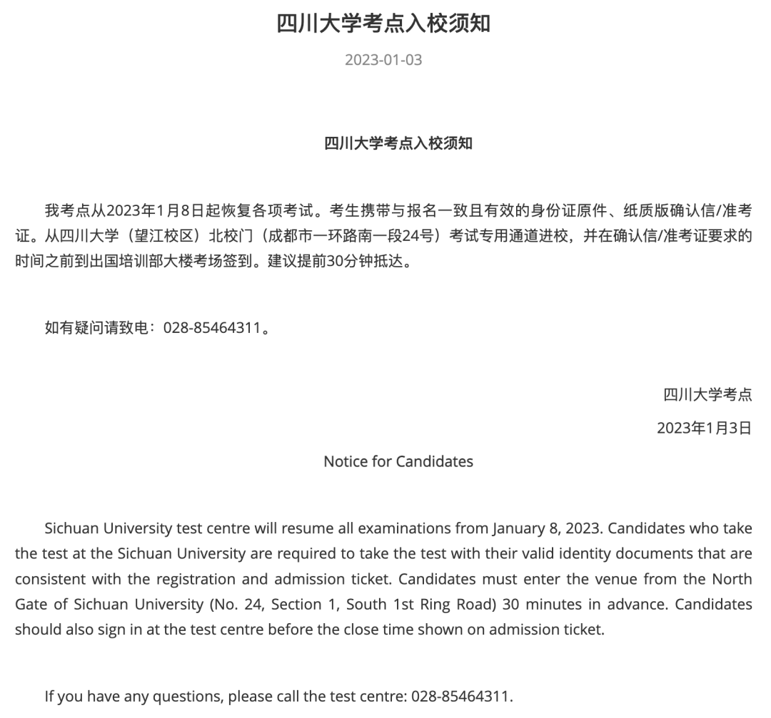 托福線下復(fù)考在即，多地簡(jiǎn)化入場(chǎng)防疫要求！