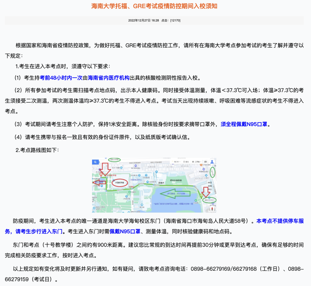 托福線下復(fù)考在即，多地簡(jiǎn)化入場(chǎng)防疫要求！