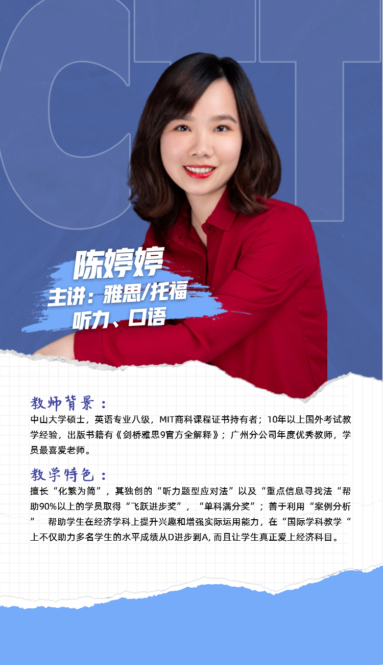 佛山環(huán)球教育到底靠不靠譜？師資有多強？