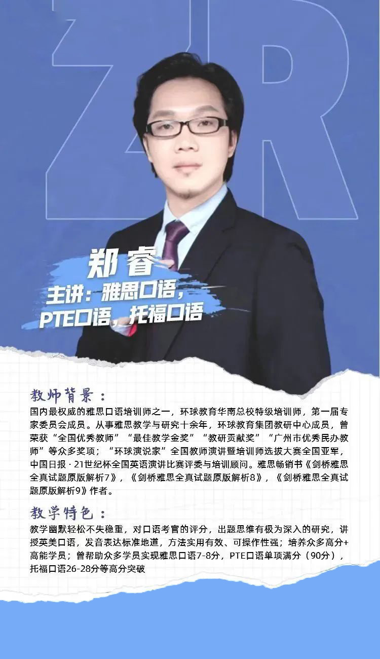 佛山環(huán)球教育到底靠不靠譜？師資有多強？
