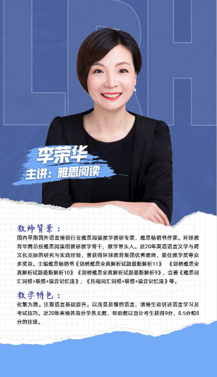 佛山環(huán)球教育到底靠不靠譜？師資有多強？