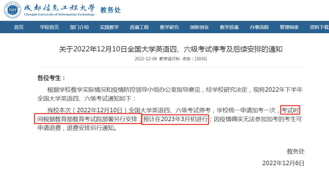 快看!英語(yǔ)四六級(jí)延考時(shí)間定在3月4日?!