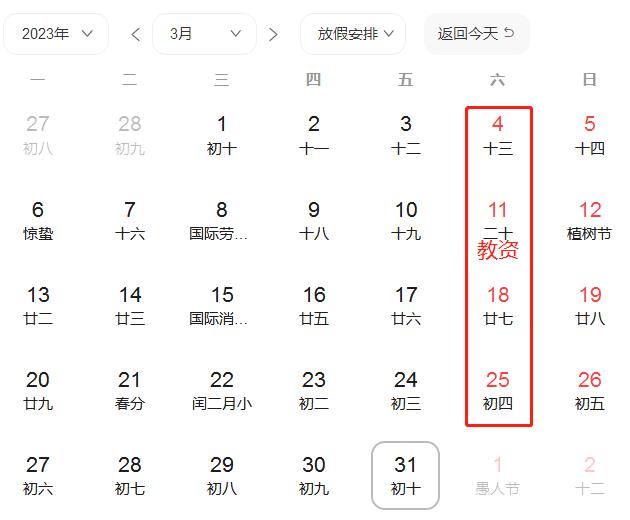快看!英語(yǔ)四六級(jí)延考時(shí)間定在3月4日?!