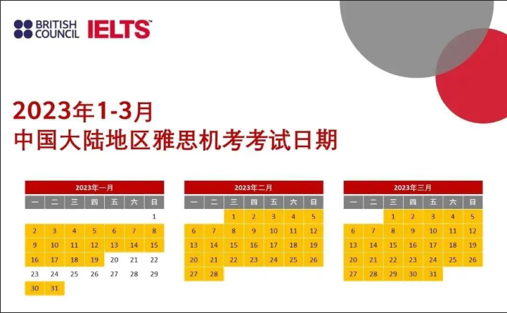 準(zhǔn)留學(xué)生必看的2023年各項(xiàng)考試時(shí)間盤點(diǎn)!
