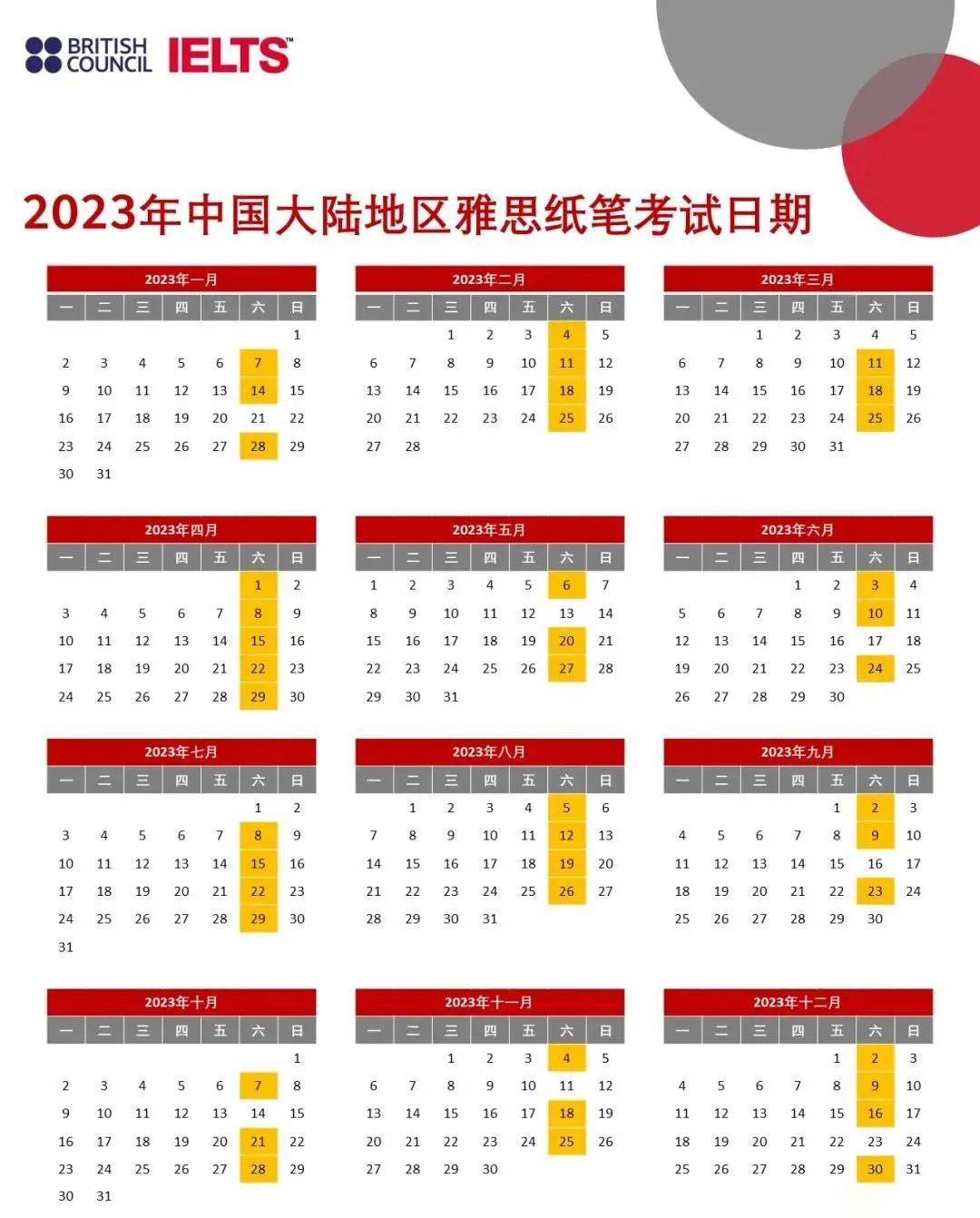 準(zhǔn)留學(xué)生必看的2023年各項(xiàng)考試時(shí)間盤點(diǎn)!
