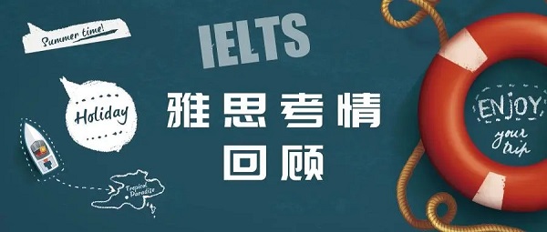雅思考情