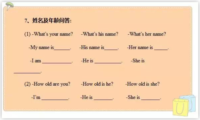 【開學(xué)必備】小學(xué)英語難嗎?小學(xué)英語考試必考知識點(diǎn)匯總