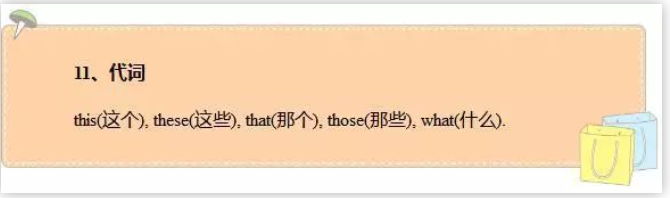 【開學(xué)必備】小學(xué)英語難嗎?小學(xué)英語考試必考知識點(diǎn)匯總