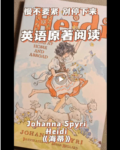 Heidi《海蒂和爷爷》中有趣的英语表达合集