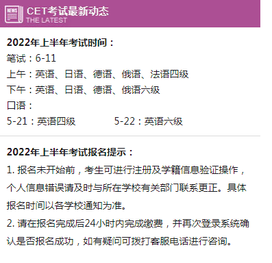 2023年國內(nèi)比較熱門的日語考試的考試信息