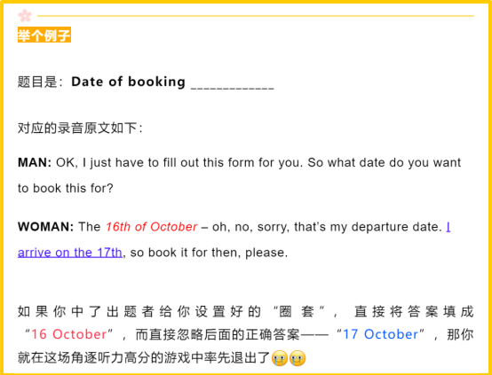 避坑！雅思听力中的陷阱，你掉进去了么？