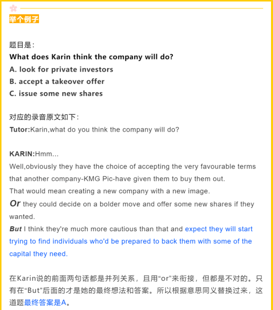 避坑！雅思听力中的陷阱，你掉进去了么？