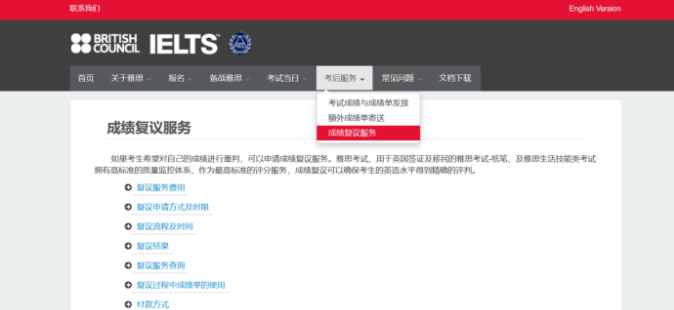 關(guān)于雅思復(fù)議,你一定要懂得這些