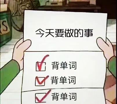 必看!把雅思單詞全背完,需要多少時(shí)間?