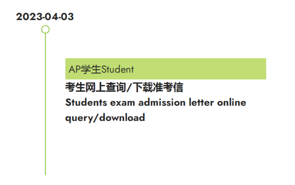 廣東省地區(qū)AP考點(diǎn)名錄!附準(zhǔn)考證打印流程!