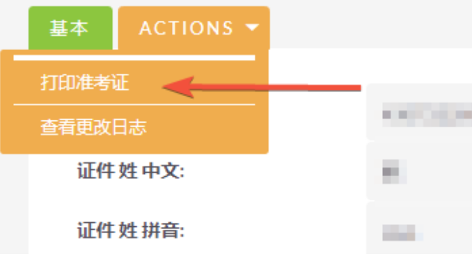 廣東省地區(qū)AP考點(diǎn)名錄!附準(zhǔn)考證打印流程!