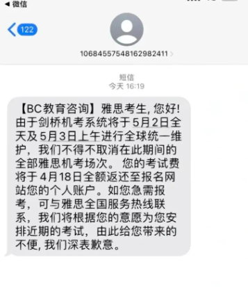 通知!劍橋機考系統(tǒng)將于5月2日全天及5月3日上午進行全球統(tǒng)一維護,雅思機考取消!