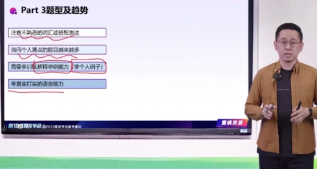 重磅！劍18發(fā)布會深度解析暨2023年雅思備考方向！