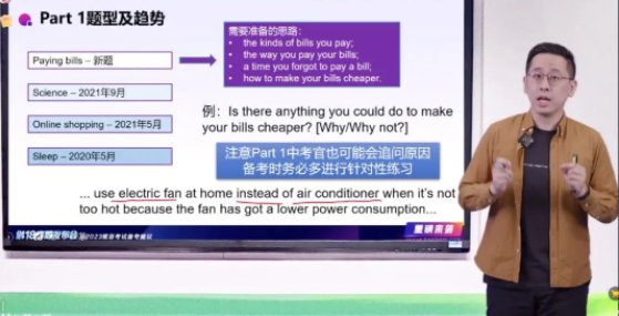 重磅！劍18發(fā)布會深度解析暨2023年雅思備考方向！