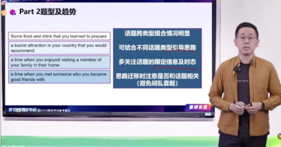 重磅！劍18發(fā)布會深度解析暨2023年雅思備考方向！