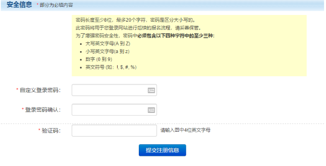 建議收藏!GRE考試大陸地區(qū)報(bào)名流程!
