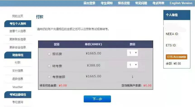 建議收藏!GRE考試大陸地區(qū)報(bào)名流程!