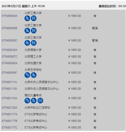 5/6/7月GRE考試有看到合適的考位建議可以預(yù)約!