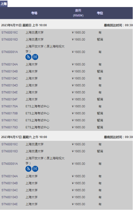5/6/7月GRE考試有看到合適的考位建議可以預(yù)約!