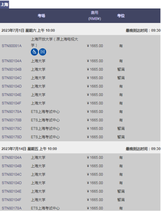 5/6/7月GRE考試有看到合適的考位建議可以預(yù)約!