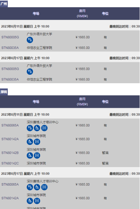 5/6/7月GRE考試有看到合適的考位建議可以預(yù)約!