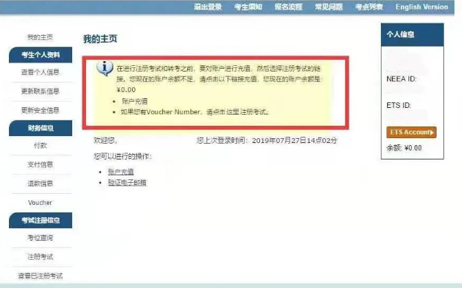 建議收藏!GRE考試大陸地區(qū)報(bào)名流程!