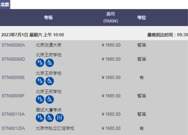 5/6/7月GRE考試有看到合適的考位建議可以預(yù)約!