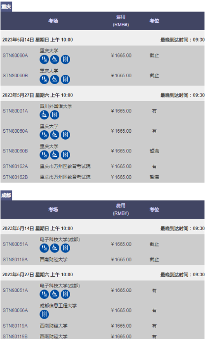 5/6/7月GRE考試有看到合適的考位建議可以預(yù)約!