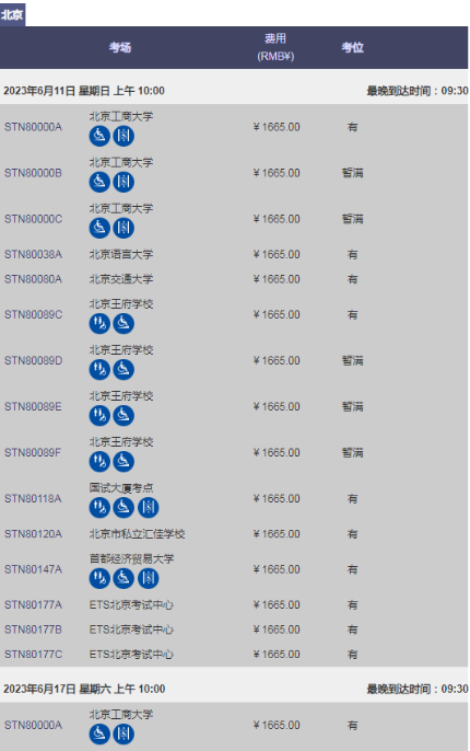 5/6/7月GRE考試有看到合適的考位建議可以預(yù)約!